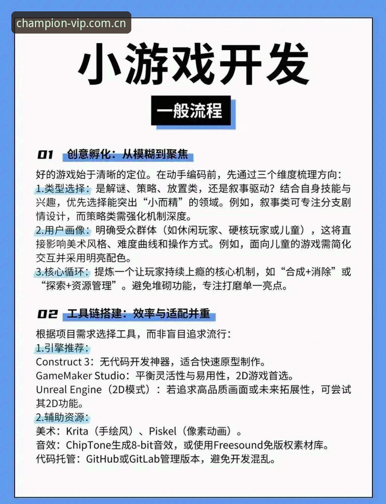 冠军娱乐手机版操作教程：从下载到畅玩的完整指南
