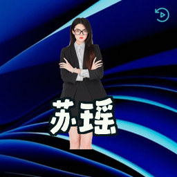 苏瑶